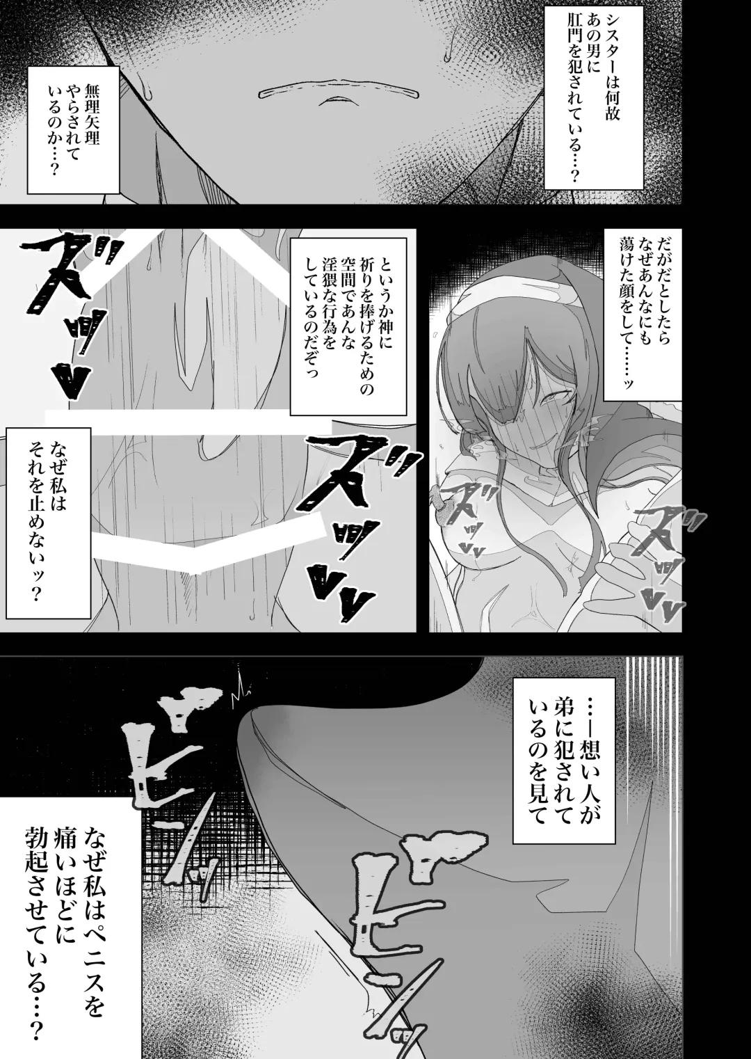 [Ikinuki.] Moto Seiso na Sister wa Chikubi to Anal dake de Otosareta Fhentai - Page 57