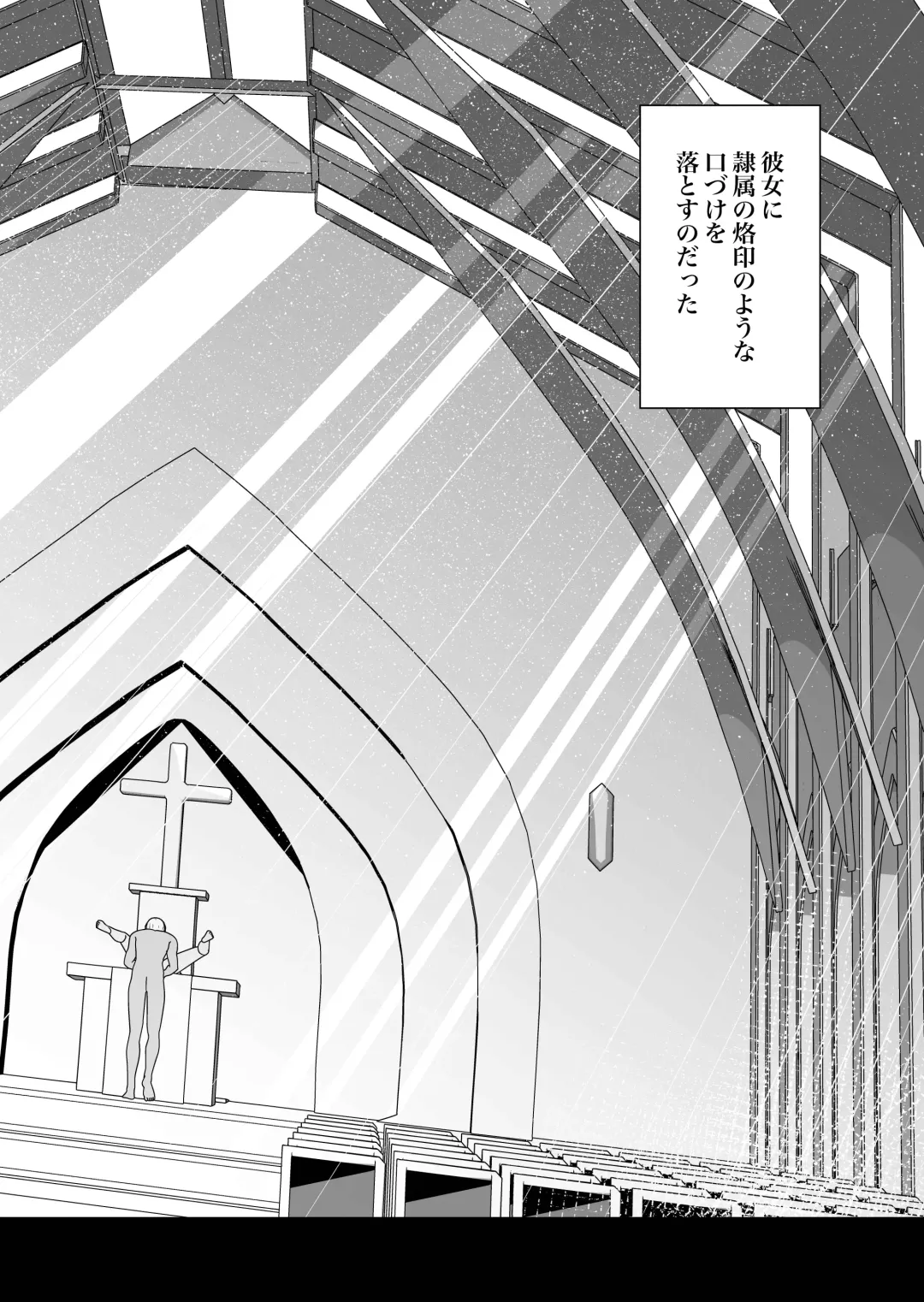 [Ikinuki.] Moto Seiso na Sister wa Chikubi to Anal dake de Otosareta Fhentai - Page 72