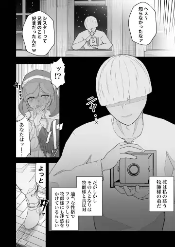 [Ikinuki.] Moto Seiso na Sister wa Chikubi to Anal dake de Otosareta Fhentai - Page 12