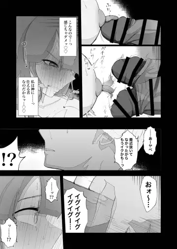 [Ikinuki.] Moto Seiso na Sister wa Chikubi to Anal dake de Otosareta Fhentai - Page 23