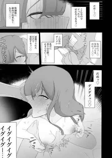 [Ikinuki.] Moto Seiso na Sister wa Chikubi to Anal dake de Otosareta Fhentai - Page 27