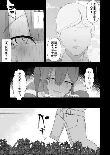 [Ikinuki.] Moto Seiso na Sister wa Chikubi to Anal dake de Otosareta Fhentai - Page 37