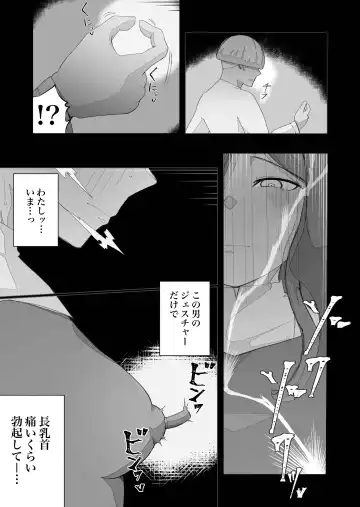 [Ikinuki.] Moto Seiso na Sister wa Chikubi to Anal dake de Otosareta Fhentai - Page 39