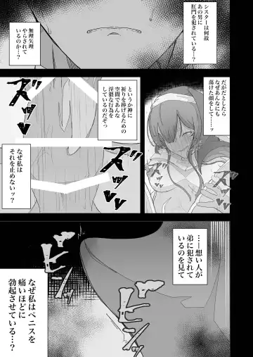 [Ikinuki.] Moto Seiso na Sister wa Chikubi to Anal dake de Otosareta Fhentai - Page 57