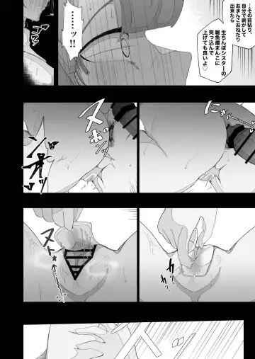 [Ikinuki.] Moto Seiso na Sister wa Chikubi to Anal dake de Otosareta Fhentai - Page 60