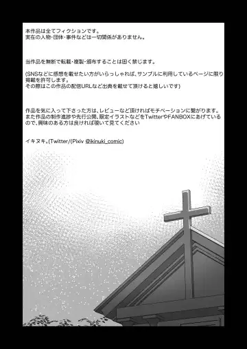 [Ikinuki.] Moto Seiso na Sister wa Chikubi to Anal dake de Otosareta Fhentai - Page 74