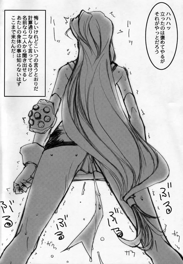 [Mimasaka Hideaki] eyes Fhentai - Page 3