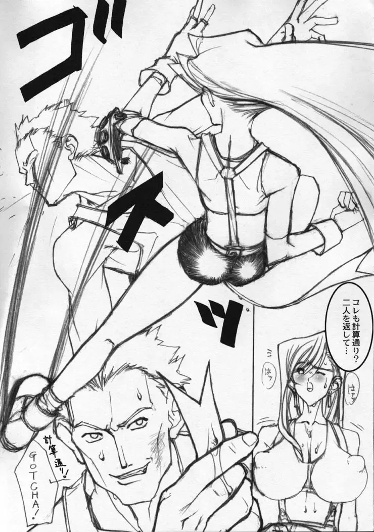 [Mimasaka Hideaki] eyes Fhentai - Page 6