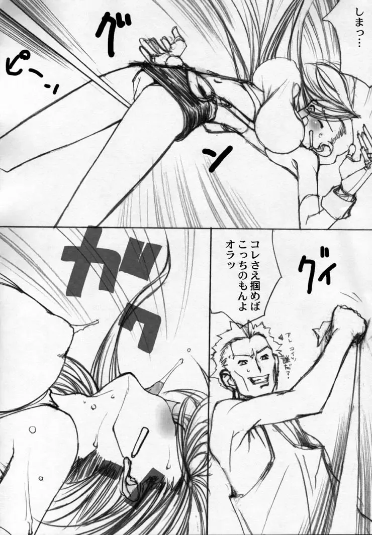 [Mimasaka Hideaki] eyes Fhentai - Page 7