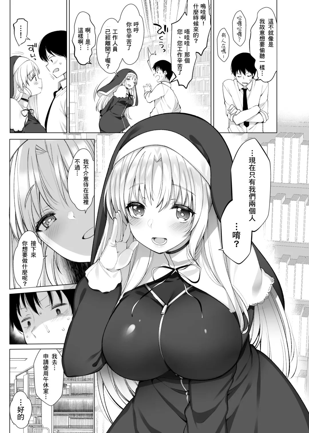 [Fujisaki Hikari] Sister Cleaire no Midara na Himitsu Fhentai - Page 43