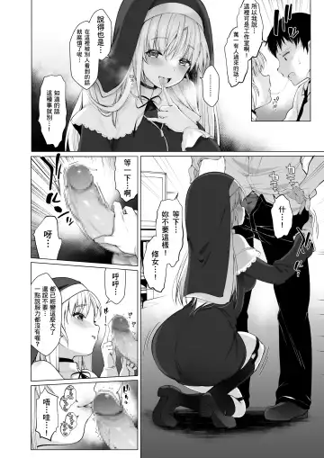 [Fujisaki Hikari] Sister Cleaire no Midara na Himitsu Fhentai - Page 36