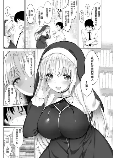 [Fujisaki Hikari] Sister Cleaire no Midara na Himitsu Fhentai - Page 43
