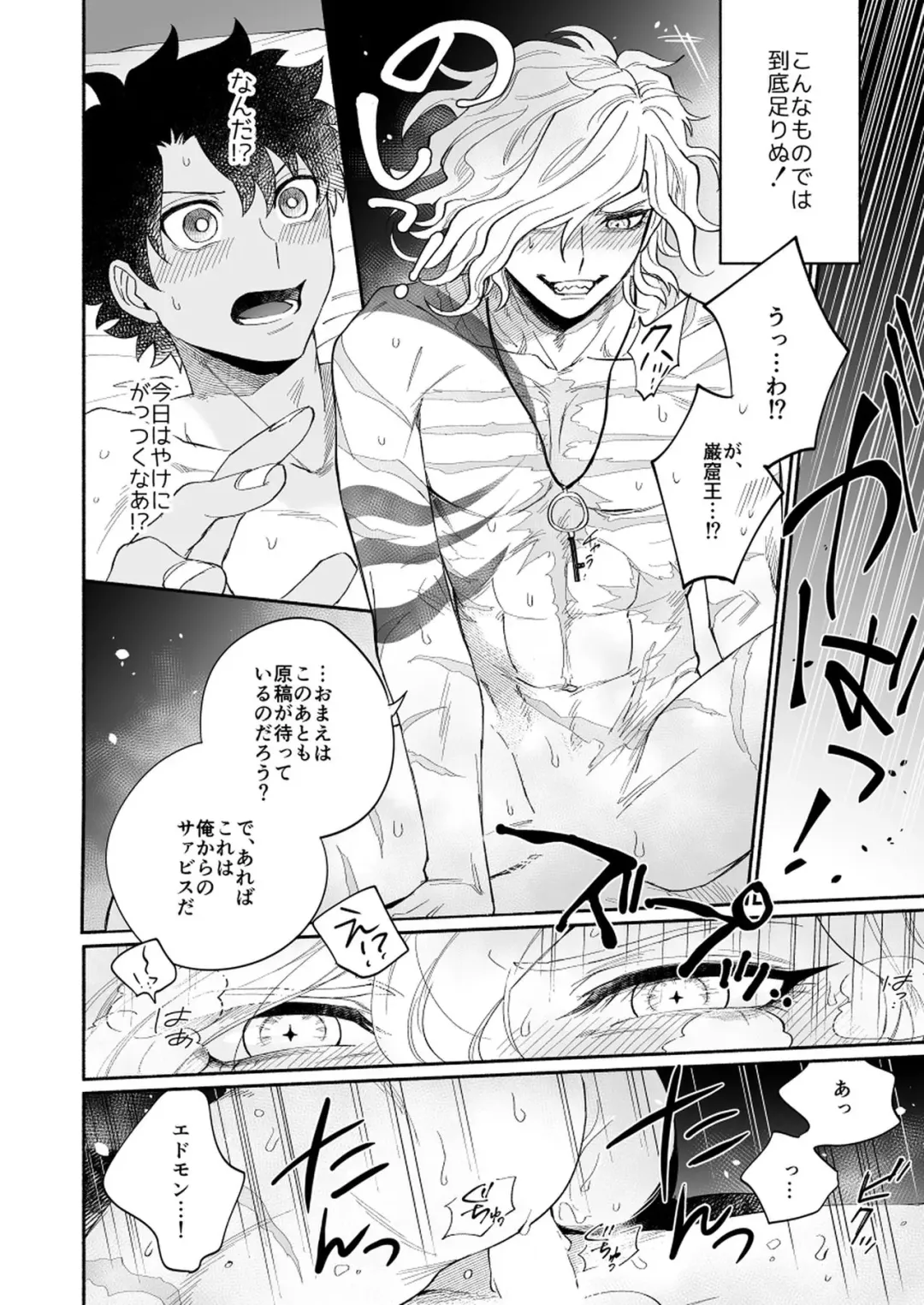 [Ikura] Yoru no nagisa, kimi no heya Fhentai - Page 12