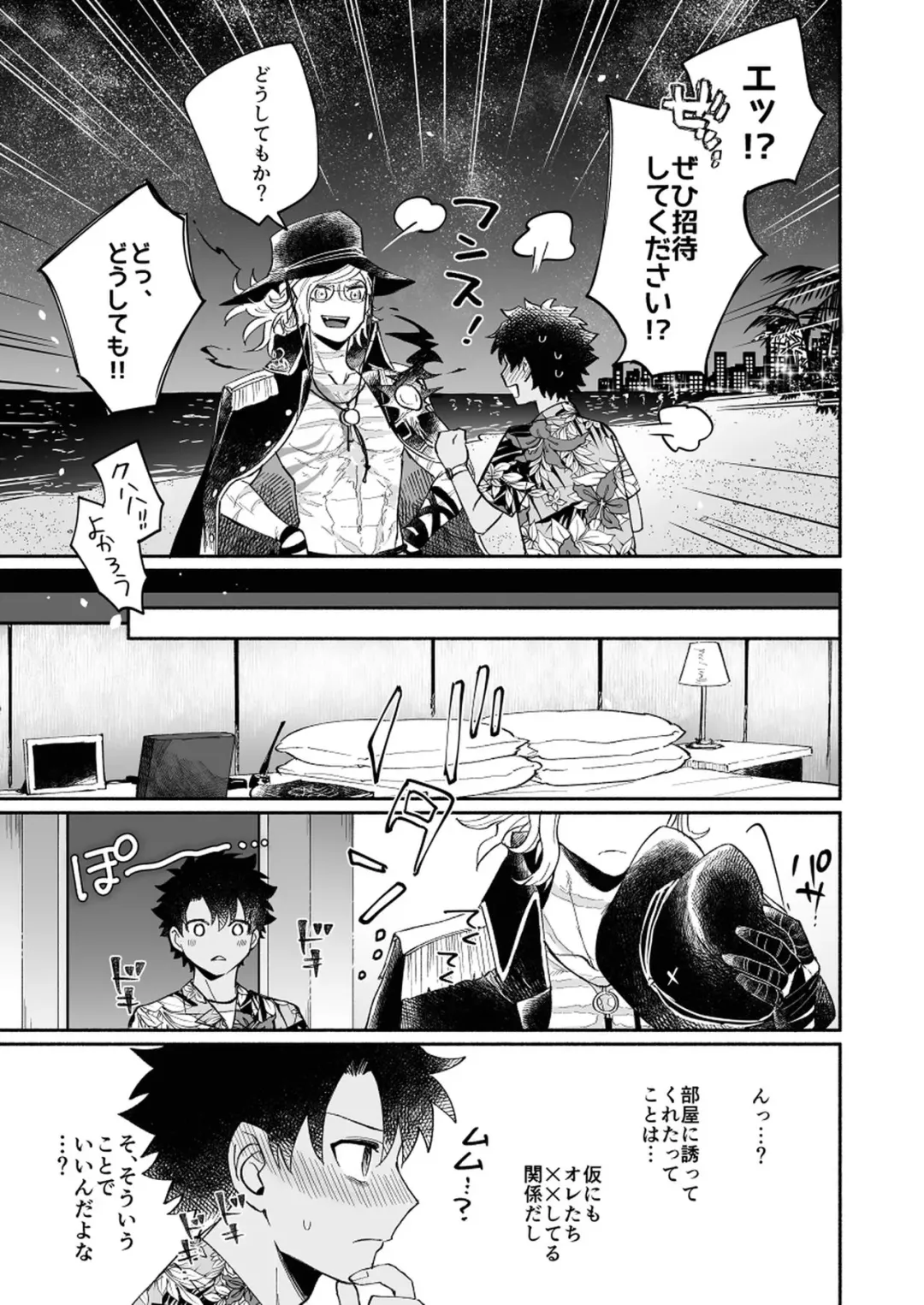 [Ikura] Yoru no nagisa, kimi no heya Fhentai - Page 7