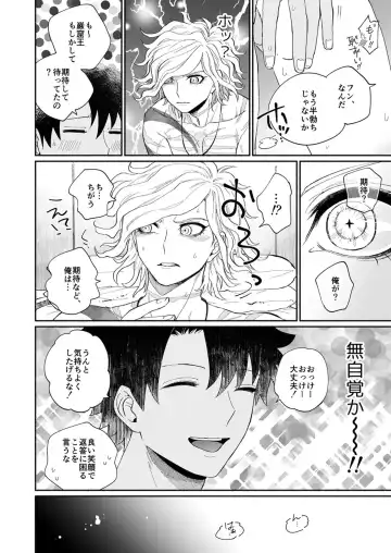 [Ikura] Yoru no nagisa, kimi no heya Fhentai - Page 10