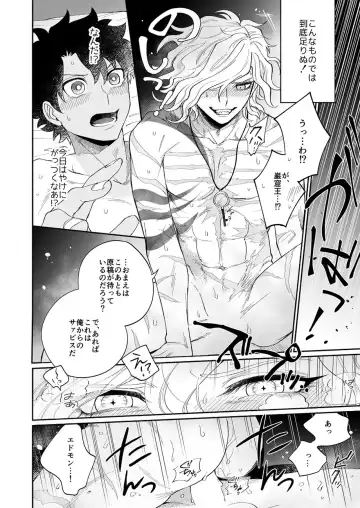 [Ikura] Yoru no nagisa, kimi no heya Fhentai - Page 12