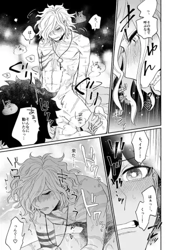 [Ikura] Yoru no nagisa, kimi no heya Fhentai - Page 13