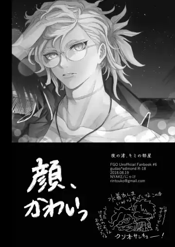 [Ikura] Yoru no nagisa, kimi no heya Fhentai - Page 16