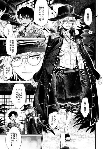 [Ikura] Yoru no nagisa, kimi no heya Fhentai - Page 3