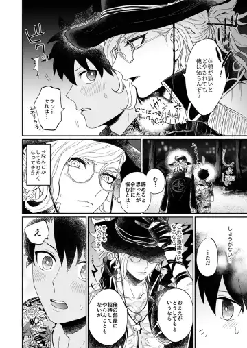 [Ikura] Yoru no nagisa, kimi no heya Fhentai - Page 6