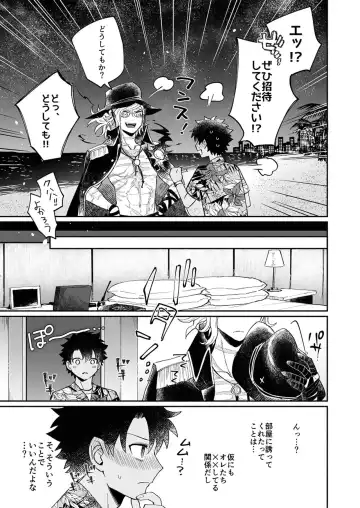 [Ikura] Yoru no nagisa, kimi no heya Fhentai - Page 7