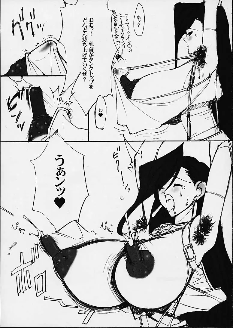 [Mimasaka Hideaki] leak Fhentai - Page 10