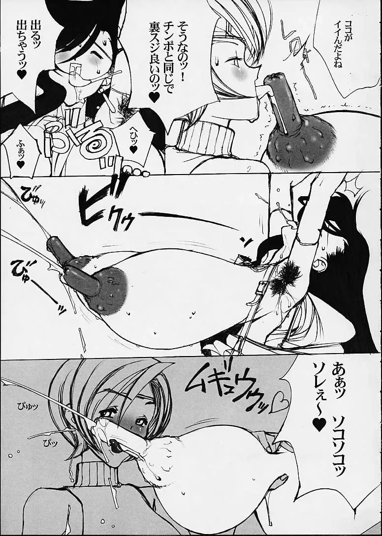 [Mimasaka Hideaki] leak Fhentai - Page 12