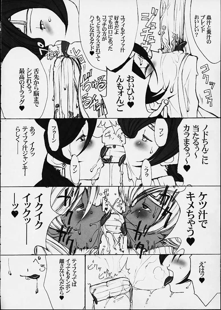 [Mimasaka Hideaki] leak Fhentai - Page 21