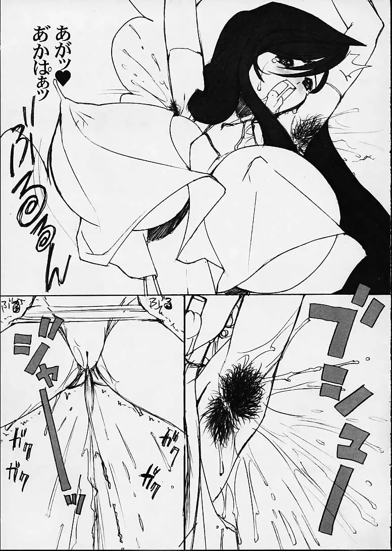 [Mimasaka Hideaki] leak Fhentai - Page 8