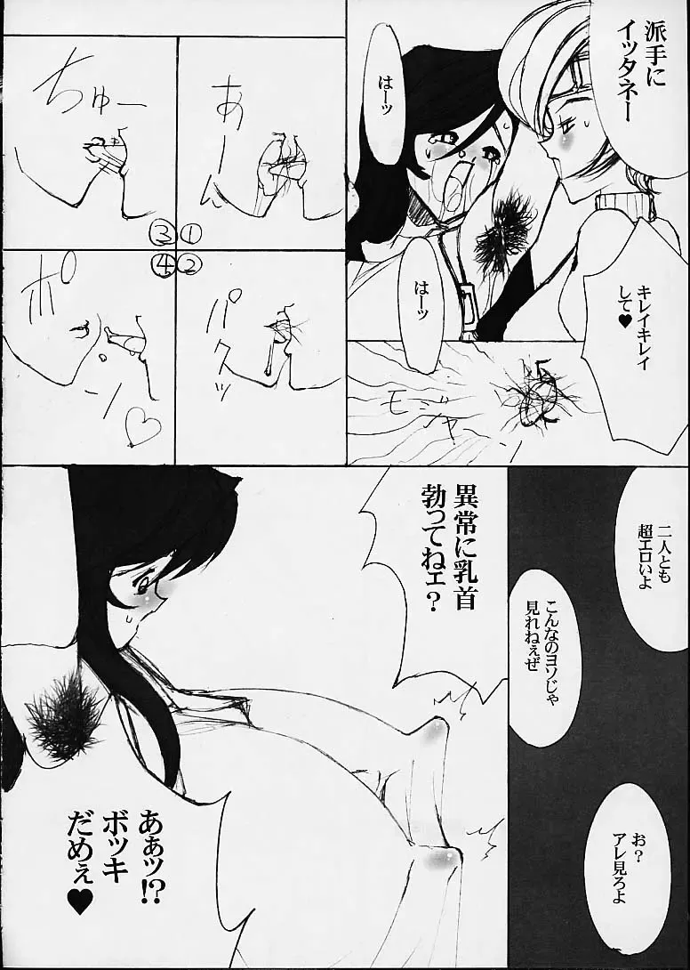 [Mimasaka Hideaki] leak Fhentai - Page 9