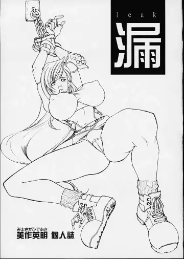 [Mimasaka Hideaki] leak Fhentai - Page 2