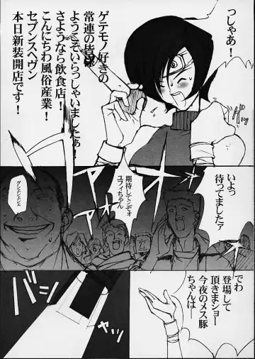 [Mimasaka Hideaki] leak Fhentai - Page 4