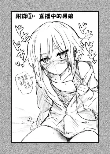 [Magifuro Konnyaku] Ironna Otokonoko ppai Fhentai - Page 12