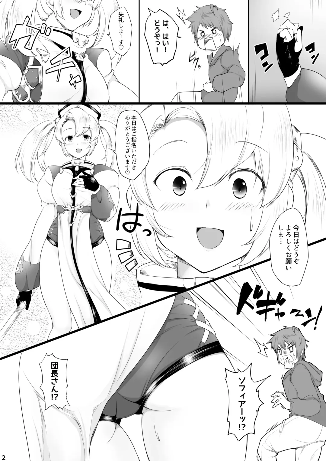 [Inami Heil] Ze-e-n-shi-ta-i Fhentai - Page 3