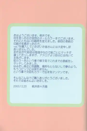 [Momoi Nanabei] Glamorous Colors Fhentai - Page 20