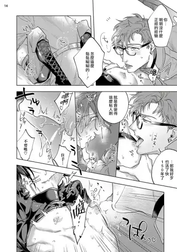 [Yao] Inma-sama ni Hallelujah! | 赞美淫魔大人! 7.5 Fhentai - Page 16