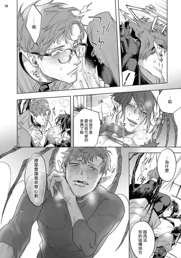 [Yao] Inma-sama ni Hallelujah! | 赞美淫魔大人! 7.5 Fhentai - Page 20