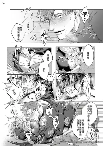 [Yao] Inma-sama ni Hallelujah! | 赞美淫魔大人! 7.5 Fhentai - Page 22