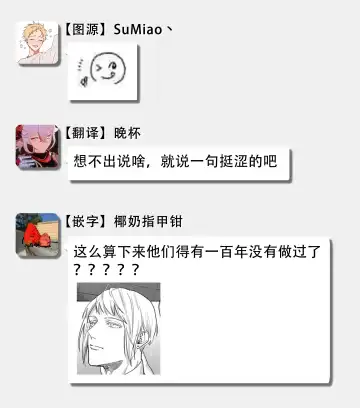 [Yao] Inma-sama ni Hallelujah! | 赞美淫魔大人! 7.5 Fhentai - Page 29