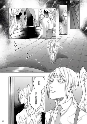 [Yao] Inma-sama ni Hallelujah! | 赞美淫魔大人! 7.5 Fhentai - Page 4