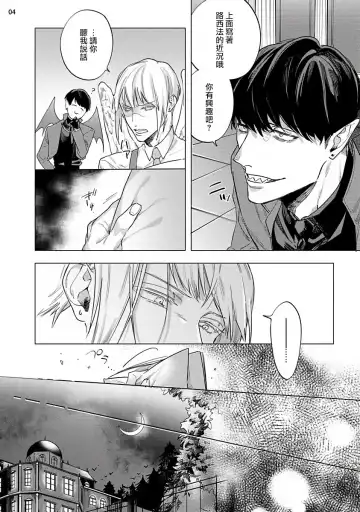 [Yao] Inma-sama ni Hallelujah! | 赞美淫魔大人! 7.5 Fhentai - Page 6