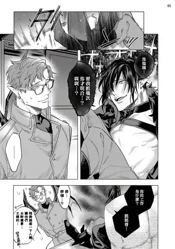 [Yao] Inma-sama ni Hallelujah! | 赞美淫魔大人! 7.5 Fhentai - Page 7