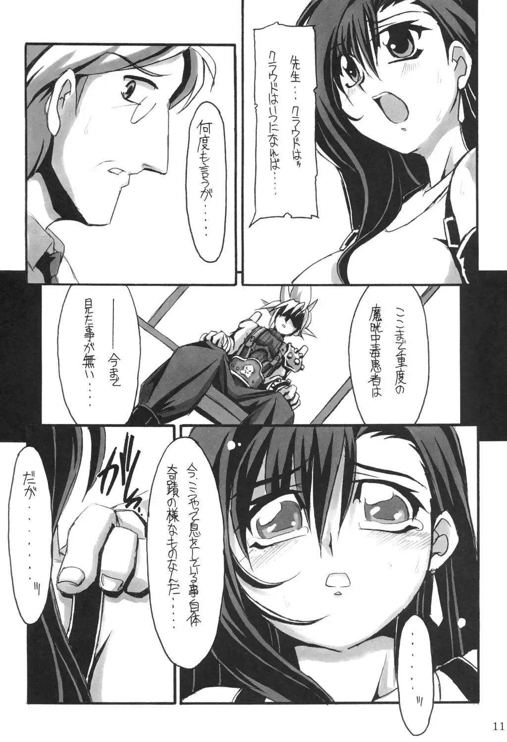 [Great Magami] Limit Break vol. 1 Fhentai - Page 10