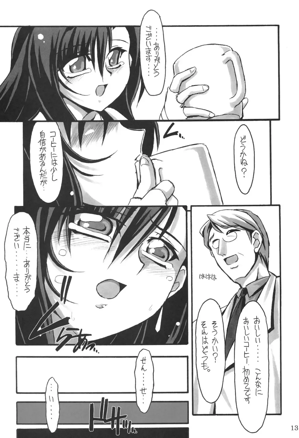 [Great Magami] Limit Break vol. 1 Fhentai - Page 12