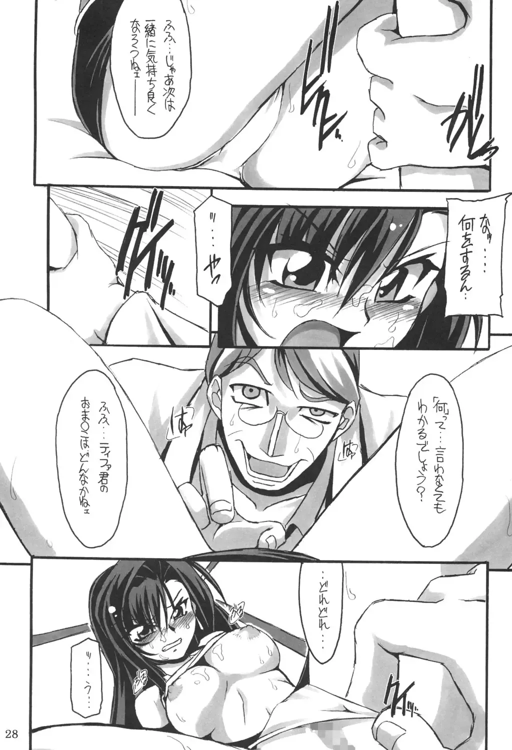 [Great Magami] Limit Break vol. 1 Fhentai - Page 27