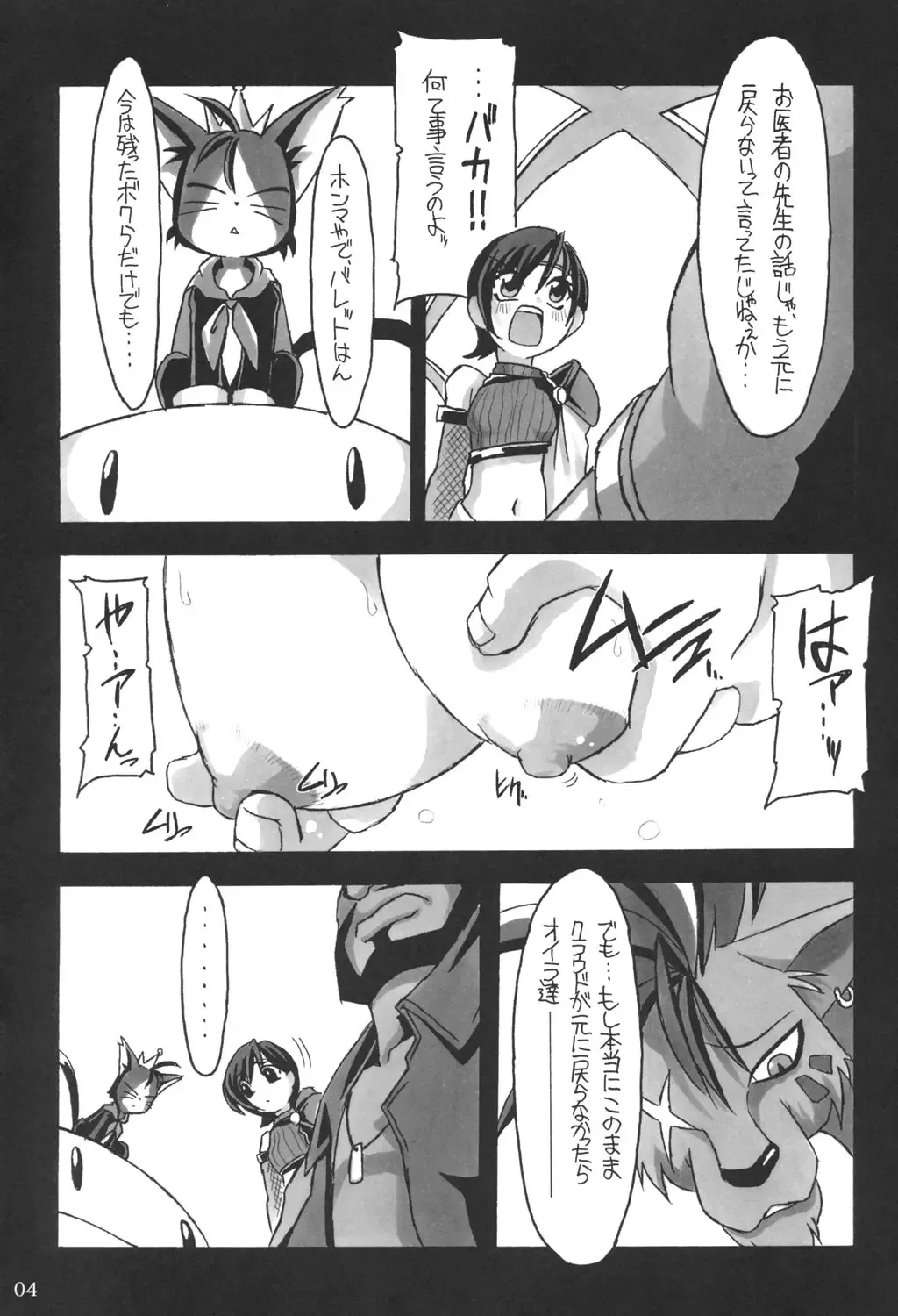 [Great Magami] Limit Break vol. 1 Fhentai - Page 3