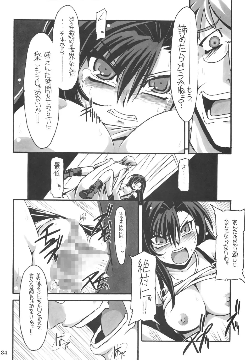 [Great Magami] Limit Break vol. 1 Fhentai - Page 33