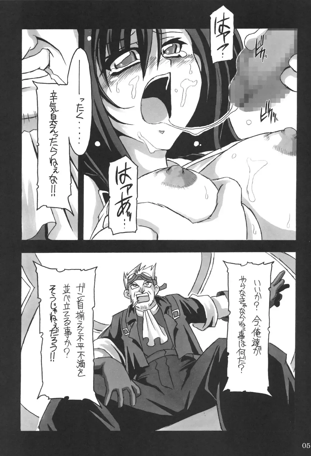[Great Magami] Limit Break vol. 1 Fhentai - Page 4