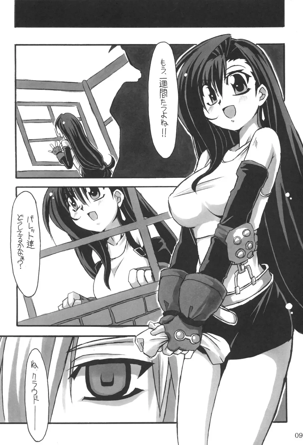 [Great Magami] Limit Break vol. 1 Fhentai - Page 8