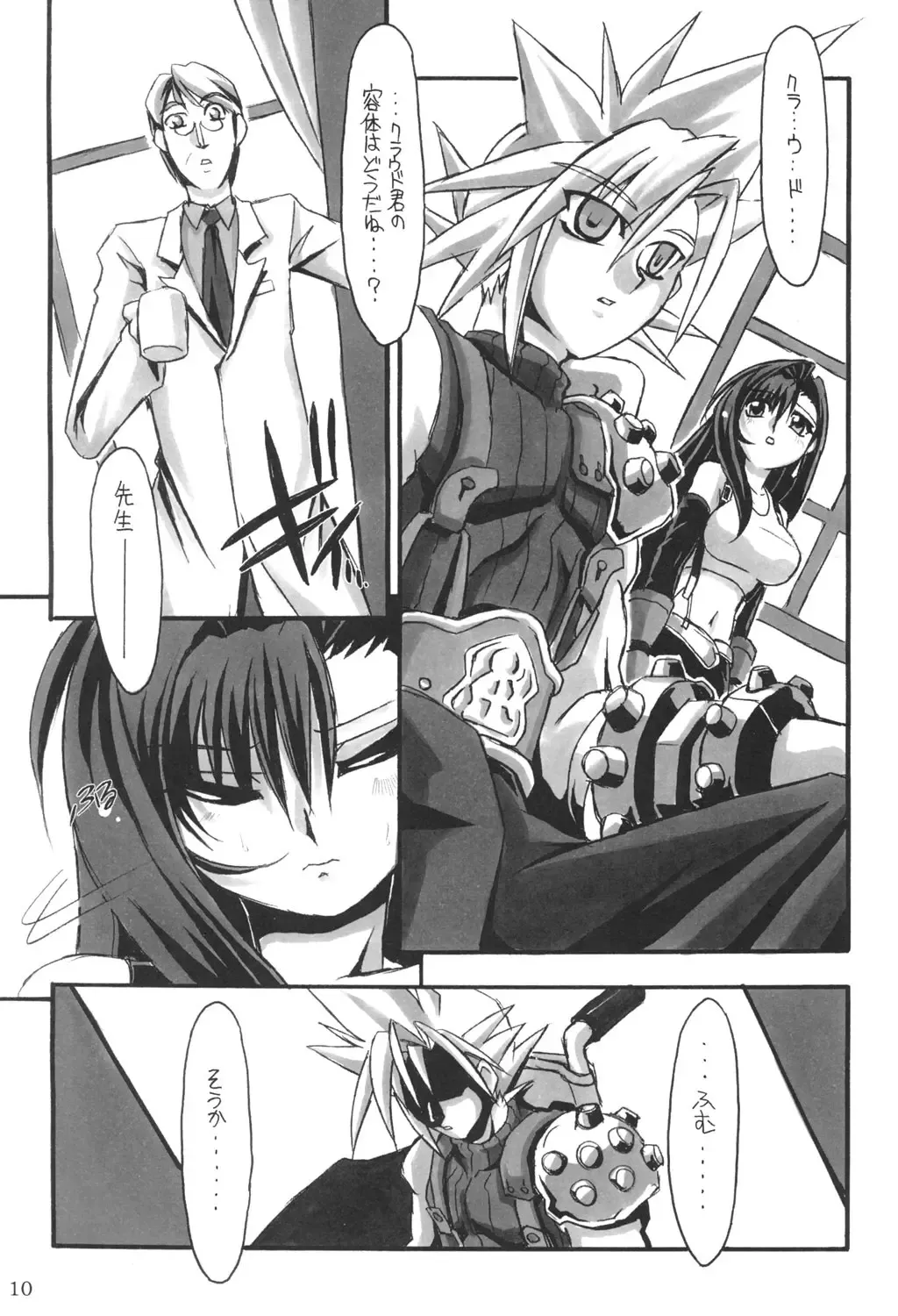 [Great Magami] Limit Break vol. 1 Fhentai - Page 9